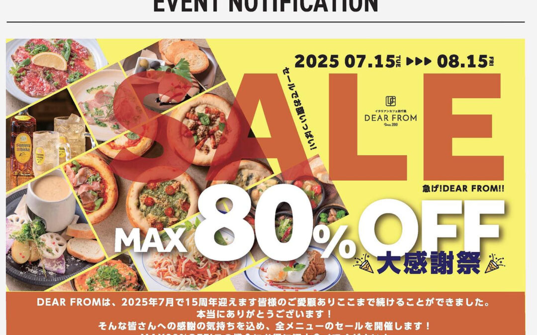 「９月１５日まで延長❗️」