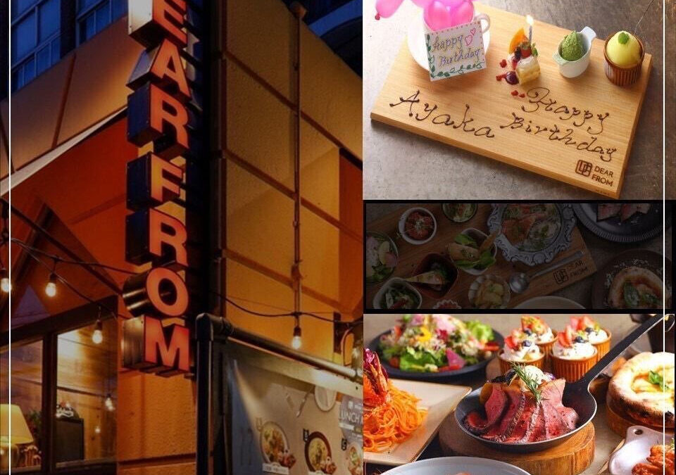 ２０２５年DEAR FROMをご愛顧いただきありがとうござい