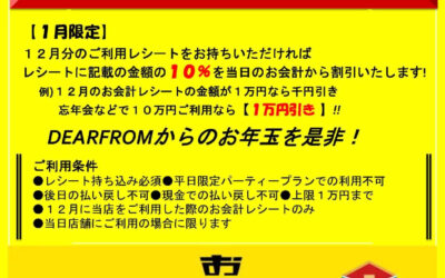 あけましておめでとうございます