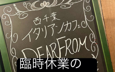 ６月２２日月曜日は誠に勝手ながら臨時休業とさせて頂きます