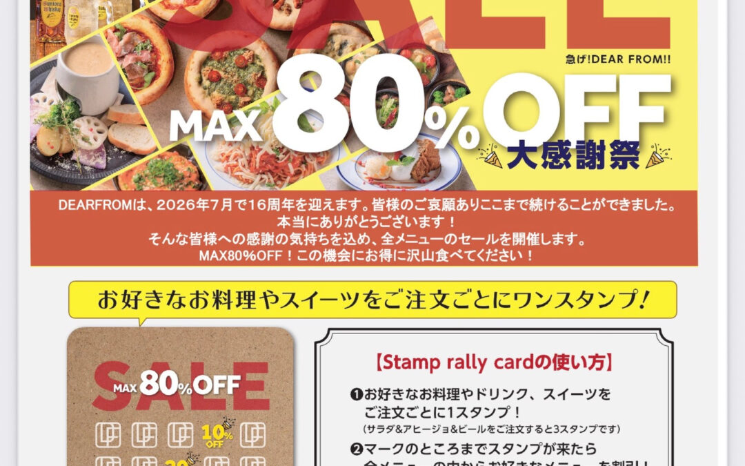 大感謝祭セールが始まり1週間！とっても高評価を頂いており嬉し