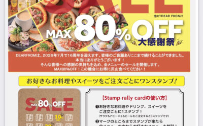 大感謝祭セールが始まり1週間！とっても高評価を頂いており嬉し