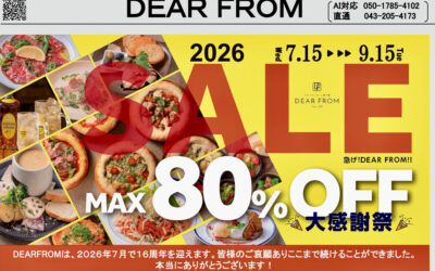 【16周年記念セール!最大80%OFF!!】